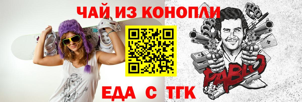 Печенье с ТГК марихуана  Вход с VPN  Соликамск 