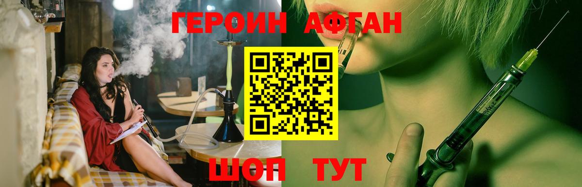 Соликамск  Героин Heroin  Вход с VPN 