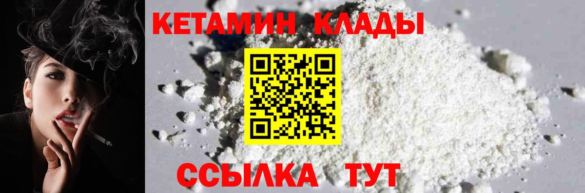 Кетамин VHQ  КЕТАМИН ketamine  Вход с VPN  Соликамск 