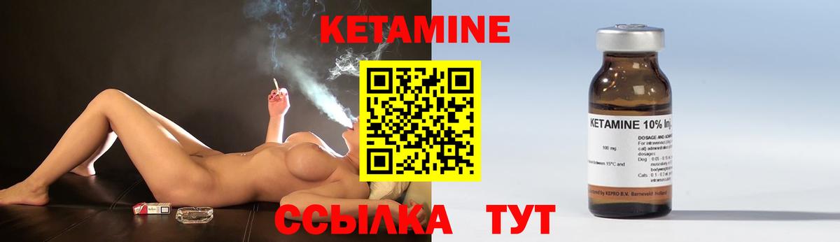Кетамин VHQ Соликамск