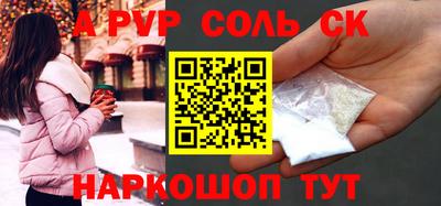 мескалин Новодвинск