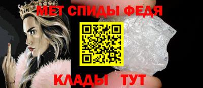 метамфетамин Нальчик