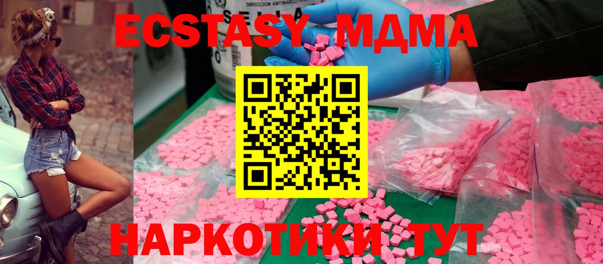 MDMA кристаллы  Вход с VPN  Соликамск 