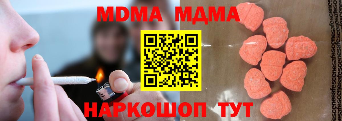 МДМА Molly Соликамск