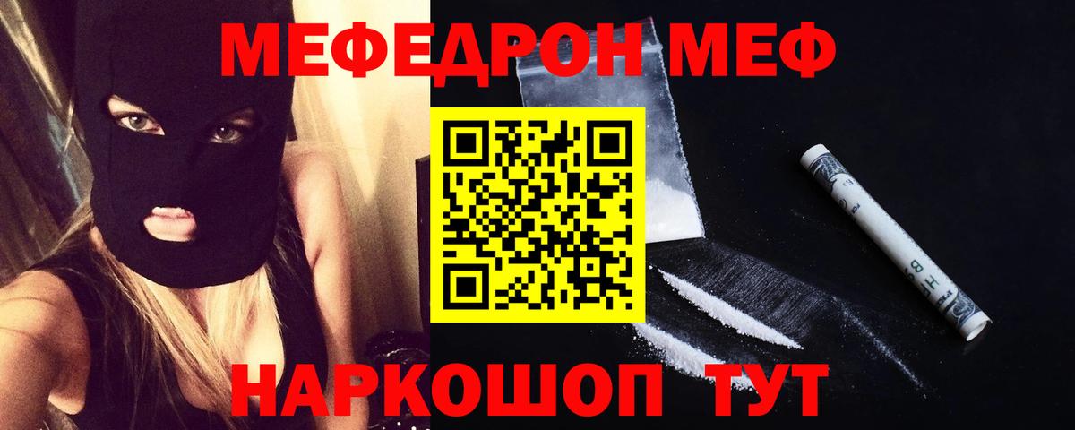 МЯУ-МЯУ  МЯУ-МЯУ мука  даркнет сайт  Соликамск  Вход с VPN 