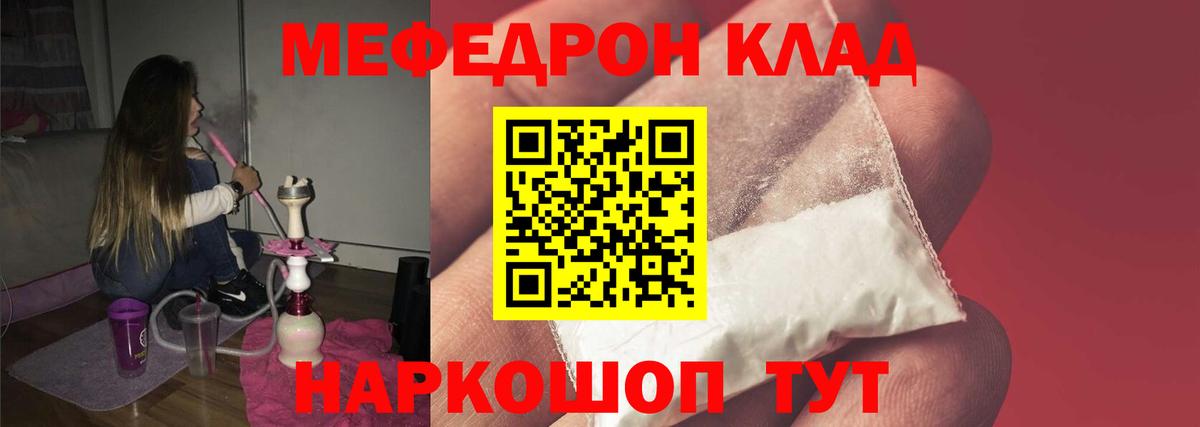 Меф мяу мяу мука Соликамск