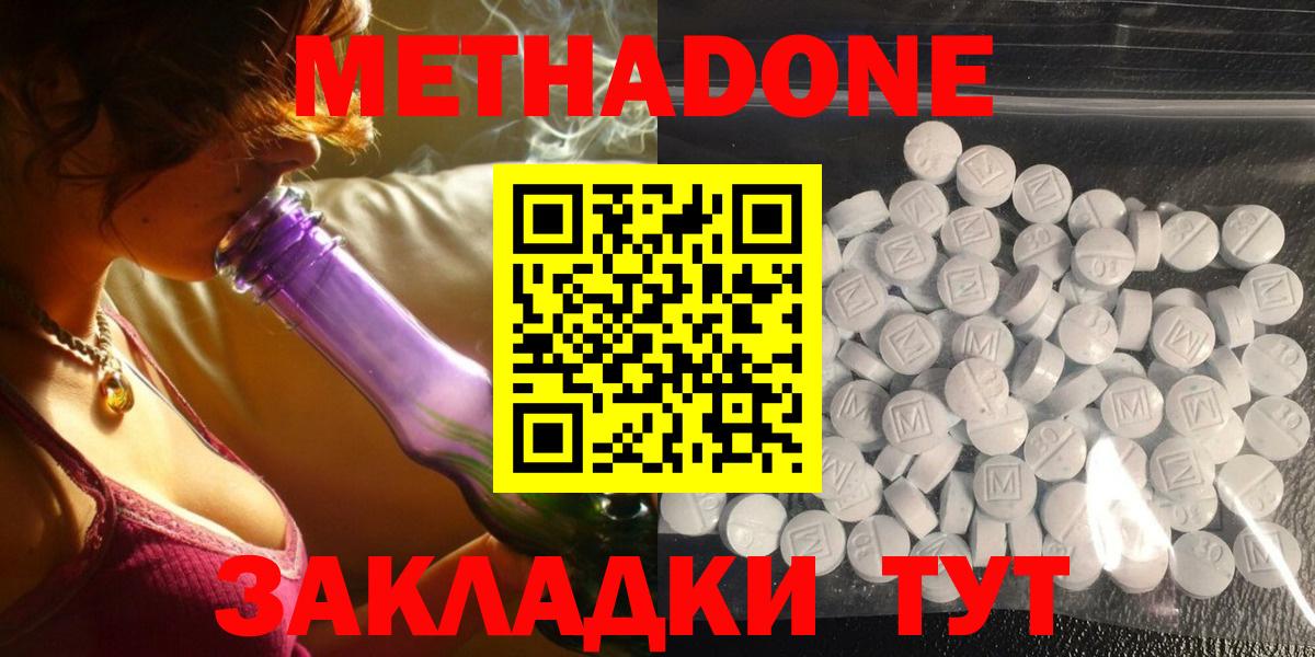 Соликамск  Метадон мёд  МЕТАДОН VHQ  Вход с VPN 