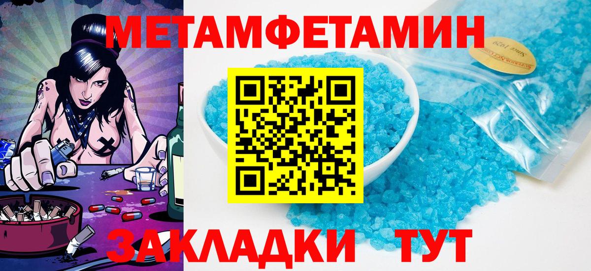 Первитин Methamphetamine Соликамск