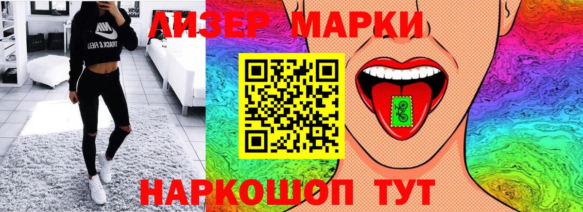 Марки N-bome  Вход с VPN  Соликамск  Марки N-bome 1,5мг 