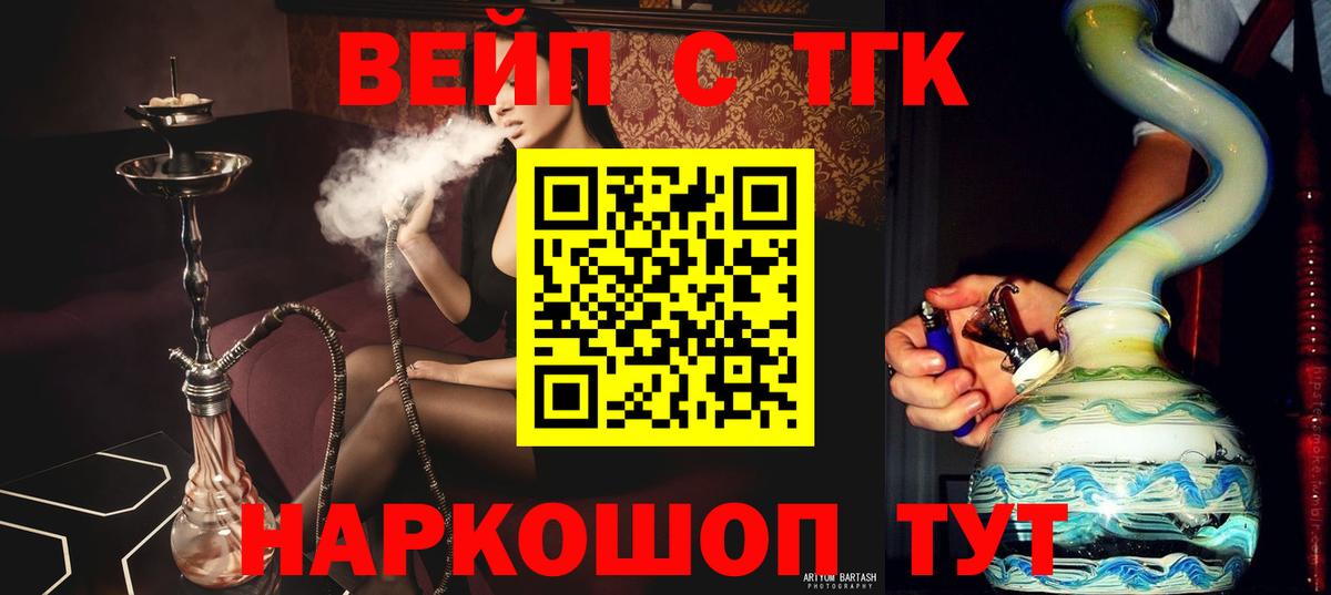 Дистиллят ТГК жижа  Вход с VPN  Соликамск 